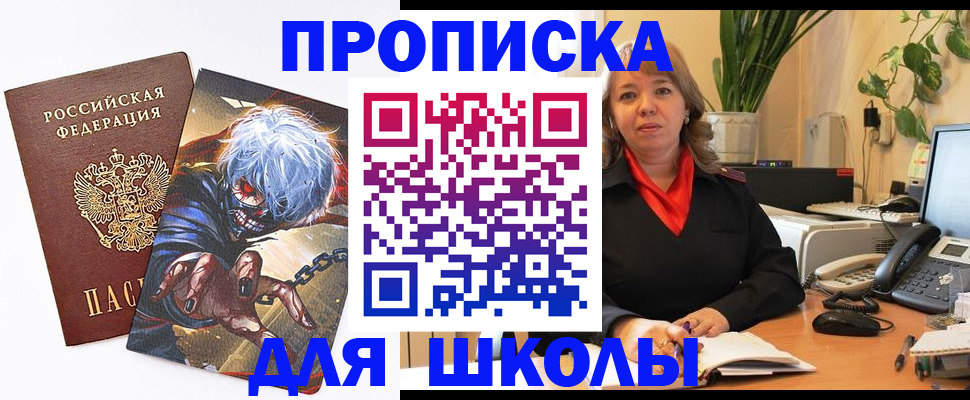 прописка для кредита в Мариинске