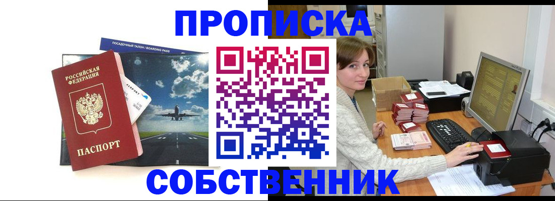 временная регистрация поиск в Мариинске