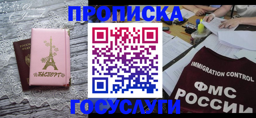 временная регистрация поиск в Мариинске