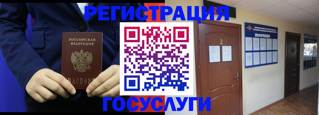 временная регистрация в квартире в Мариинске